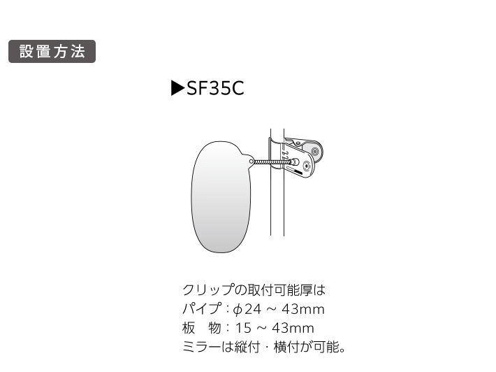 コミー 安全ミラー 凸面ミラー SF55 スーパーオーバル 通販
